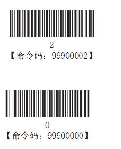 条码扫描枪添加空格后缀详细教程3