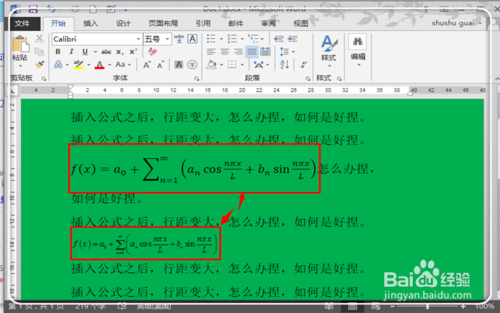 在word2013文档中插入公式后行距不等怎么办(三种解决方法)10