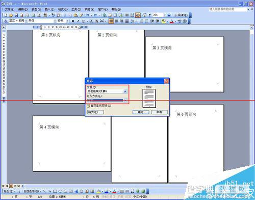 Word页面纵横混排看上去很乱该怎么解决？3