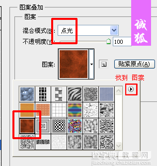 photoshop制作立体火焰文字10