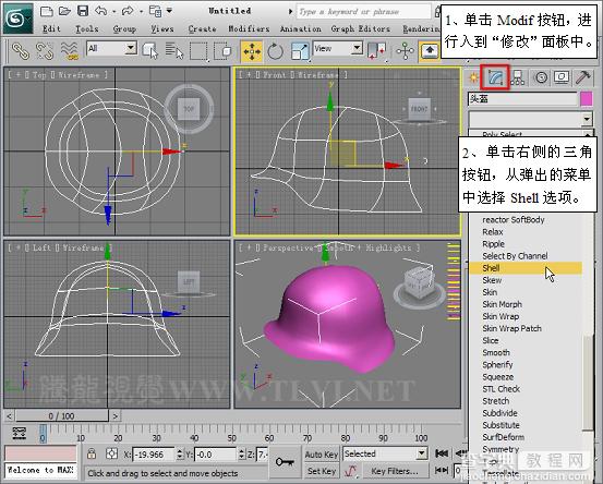 3dmax 2011 面片建模的基本操作方法27