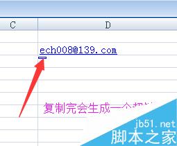 在Excel表格中怎么取消邮箱自动生成的超链接?10
