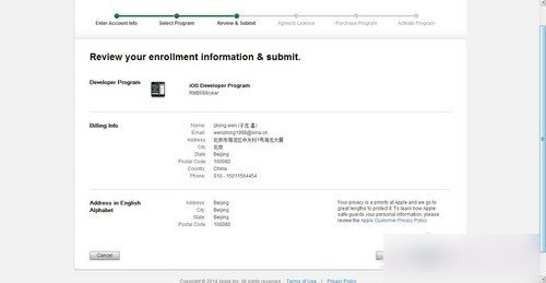 ios8没有开发者账号怎么办?苹果IOS8开发者账号申请注册流程步骤详解13