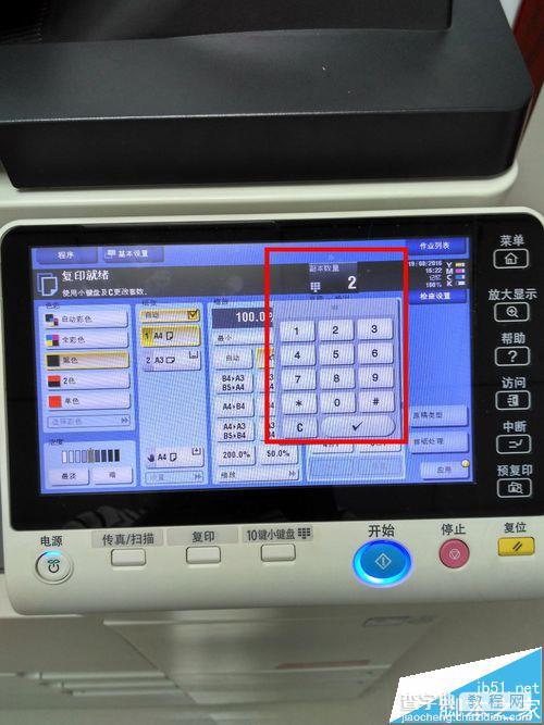震旦ADC286打印机怎么设置复印?4