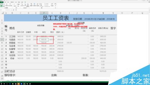 excel中验算公式使用实例5