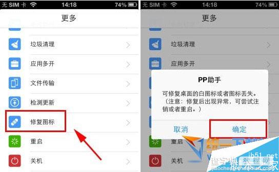 iphone6 plus桌面图标不见了怎么办?如何解决?1