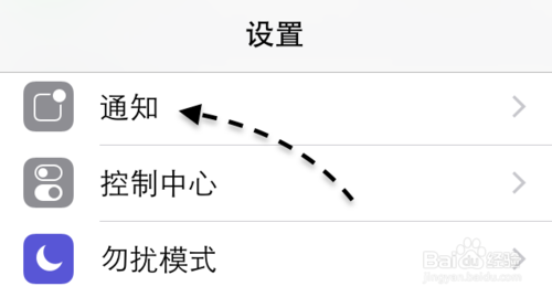 苹果iPhone手机怎么防止呼死你攻击(防短信骚扰等)8