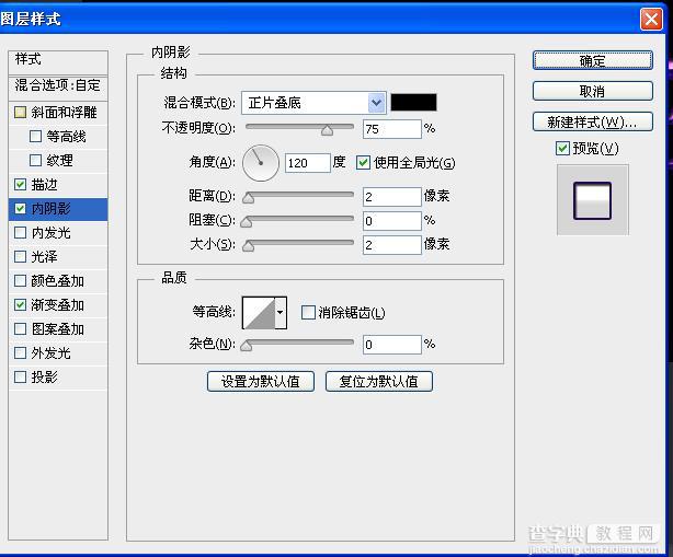 photoshop利用图层叠加打造立体紫色闪烁浮雕字体14