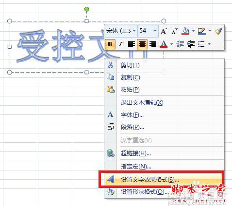 Excel 如何添加水印 Excel添加水印教程2