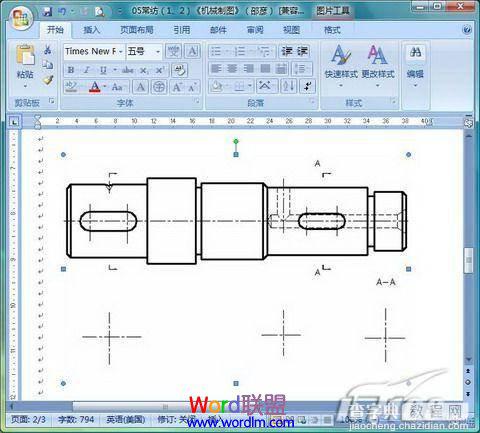 如何在Word2007文档中批量设置图片格式3