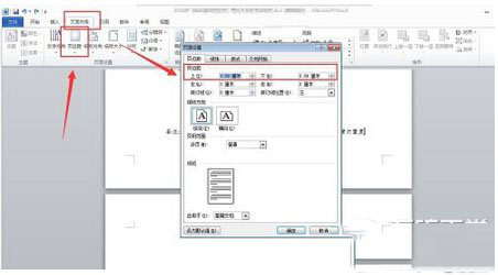 word最后一页空白页怎么删除 删除word最后一页空白页方法3