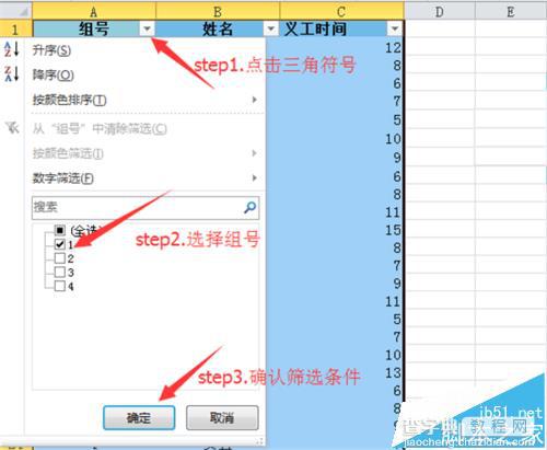 Excel 2010数据已筛选项怎么汇总?3