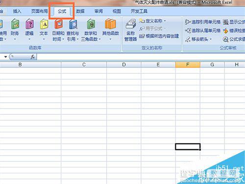 在EXCEL中SUMX2PY2函数计算数值平方和的和2