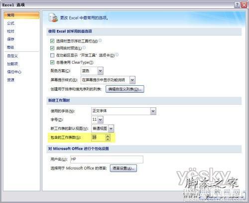 用好Excel 2007六则小技巧 帮你节省时间1