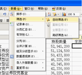 WPS表格数据应用实例图文教程4