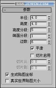 3ds MAX大型坦克建模完整版教程20