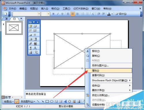 在PowerPoint2003中插入flash影片的几种方法介绍4