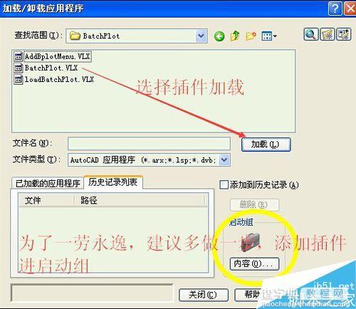 cad如何批量打印pdf?2