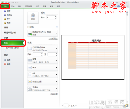 在Excel2010中如何显示打印预览2