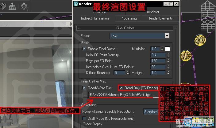 3dmax9 Mentalray渲染经典教程21