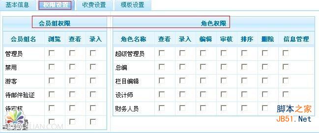 PhpCms添加栏目图文教程3