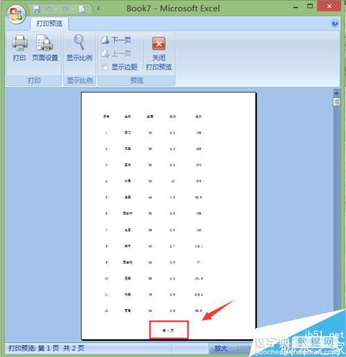 在excel工作表中怎么使特定行或列在打印的每页中显示?8