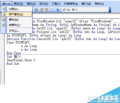 利用excel vba编程在窗体上画一颗六角星4