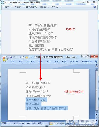 jpg图片怎么转换成word文档 jpg图片转换成word文档详细图文教程7