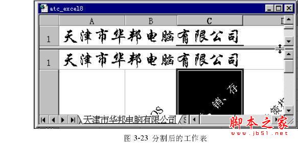 如何在工作簿里面运用Excel工作表10