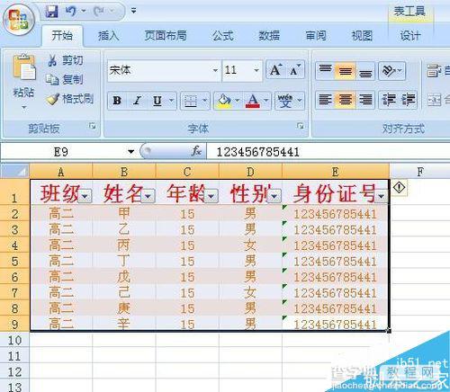 excel直接转换成图片的方法2