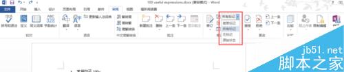 word2013如何使用批注?word中批注使用方法6