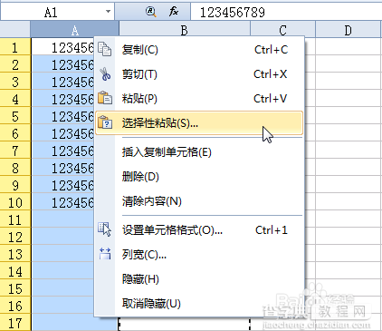 Excel表格里的文字如何批量修改22