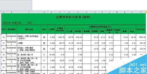 word2010如何冻结工作表的表头?6