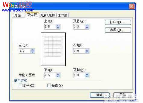 WPS表格如何进行页面设置6