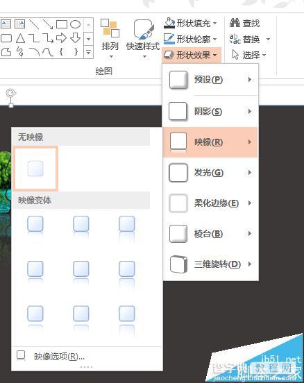 PPT怎么制作字体图形倒影效果?11