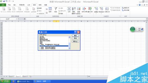 excel2010如何加载出数据分析工具?5