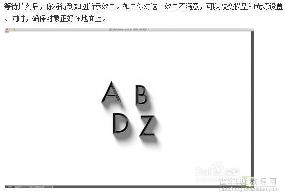 photoshop利用图层样式和3D工具为文字增加逼真的立体阴影10