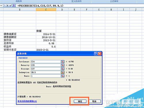 在excel表格中怎么使用PRICEDISC函数呢?6