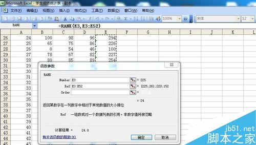 Excel2003中的数据如何求和?如何用RANK排名次？7