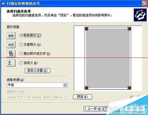 惠普M1522nf 打印机怎么在winxp系统上扫描图片?6