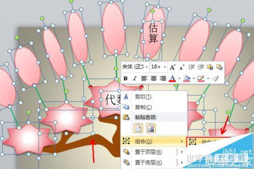 ppt怎么绘制组织结构图? ppt树形结构图模板的制作过程9