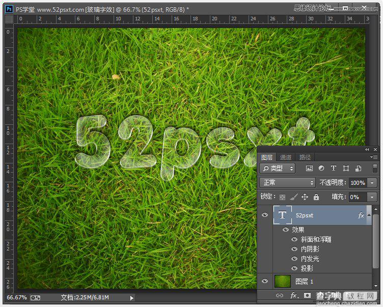 Photoshop制作草地上透明玻璃质感的艺术字9