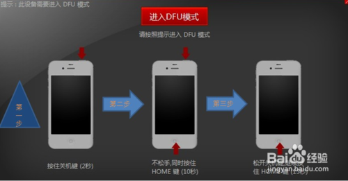 ios8正式版怎么降级？ios8正式版刷回ios7.1.2或ios7.1.1方法详细步骤(图)3