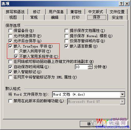 换电脑文件不变但字体改变了的原因以及解决方法2