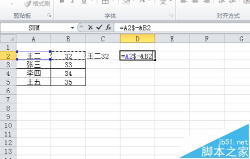 excel连接符怎么用? excel字符串连接符&的使用方法2