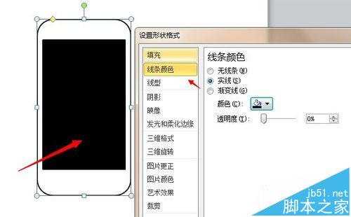 ppt中怎么绘制iPhone手机的模型?3