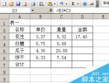 excel如何对表格中的多个两位小数点数据进行汇总?2