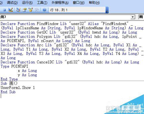 利用excel vba编程在窗体上绘制简笔画蘑菇3