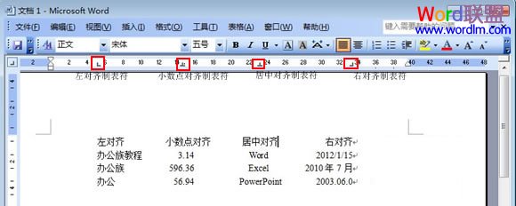 如何利用Word2003制表符实现各种对齐3