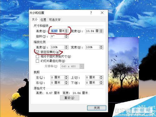 powerpoint制作多个图片循环淡入淡出效果5